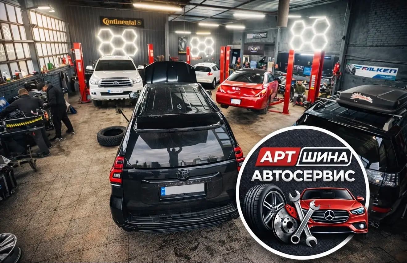 Artshina Autoservice Tire service