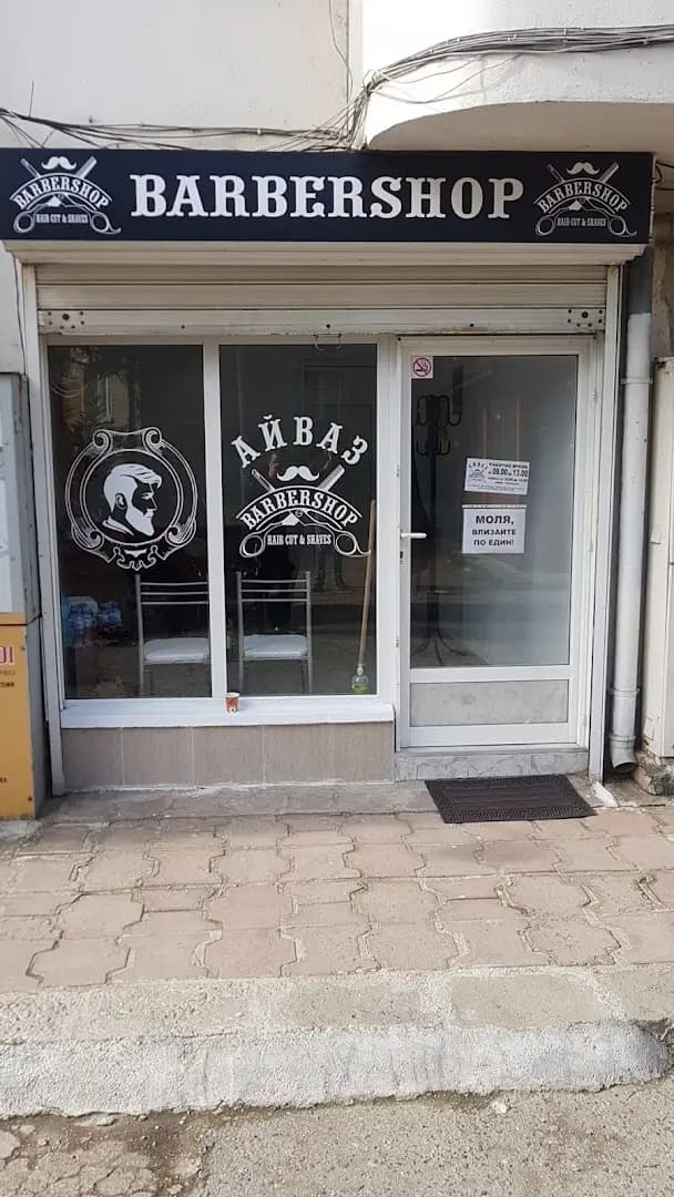 Aivaz Barbar shop