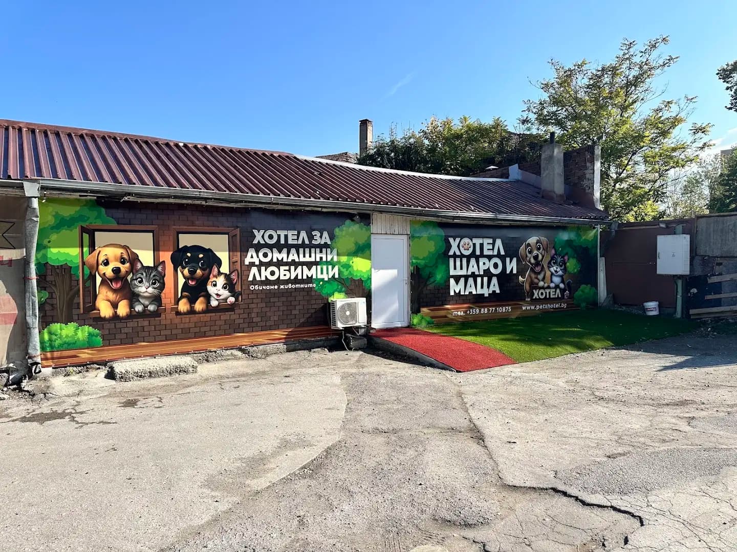 Хотел Шаро и Маца