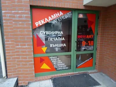 Ню Арт Адвъртайзинг