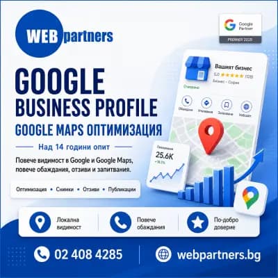 Уеб Партнерс
