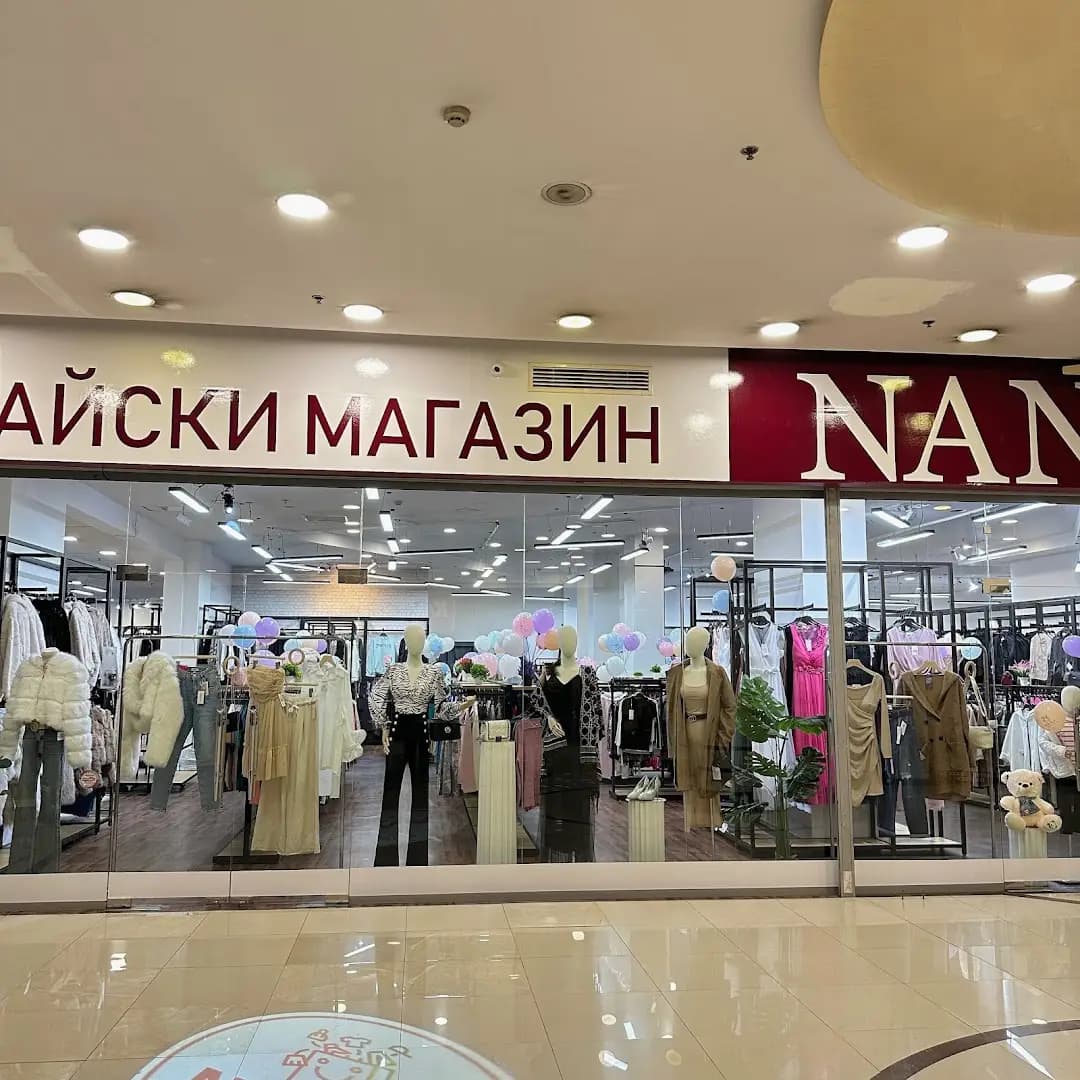 Китайски магазин NANA