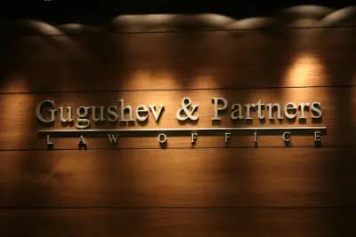 Gugushev & Partners Law Office / Адвокатско дружество "Гугушев и партньори"