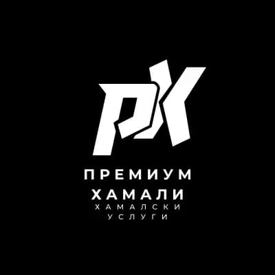 Премиум Хамали