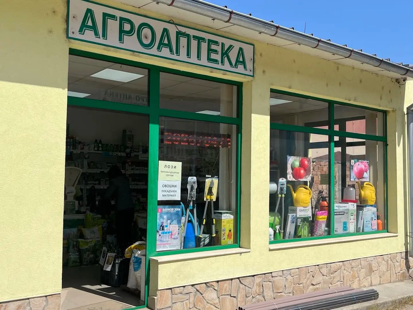 АГРОАПТЕКА ЮНОНА