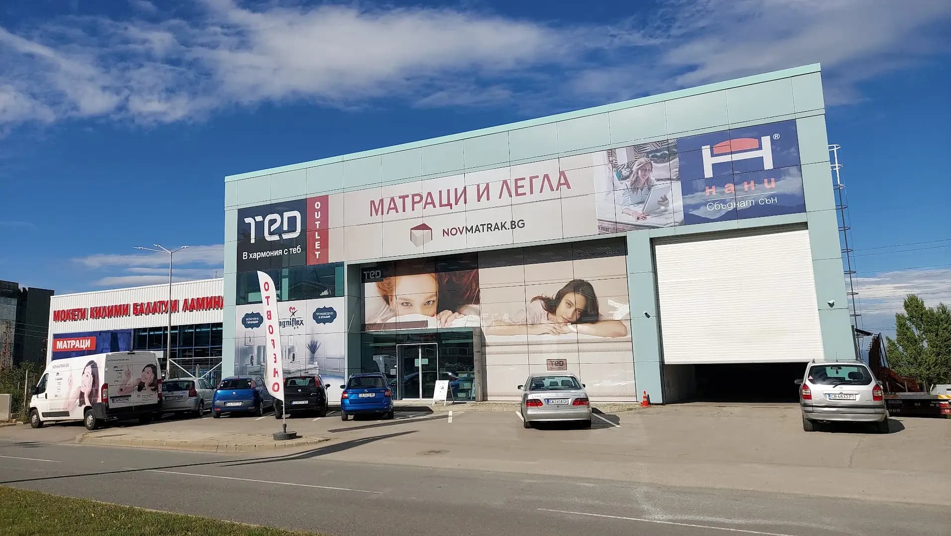 Фирмен магазин ТЕД