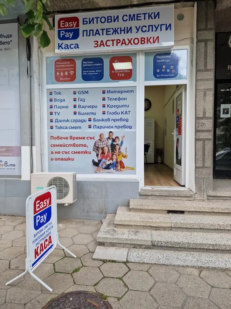 EasyPay