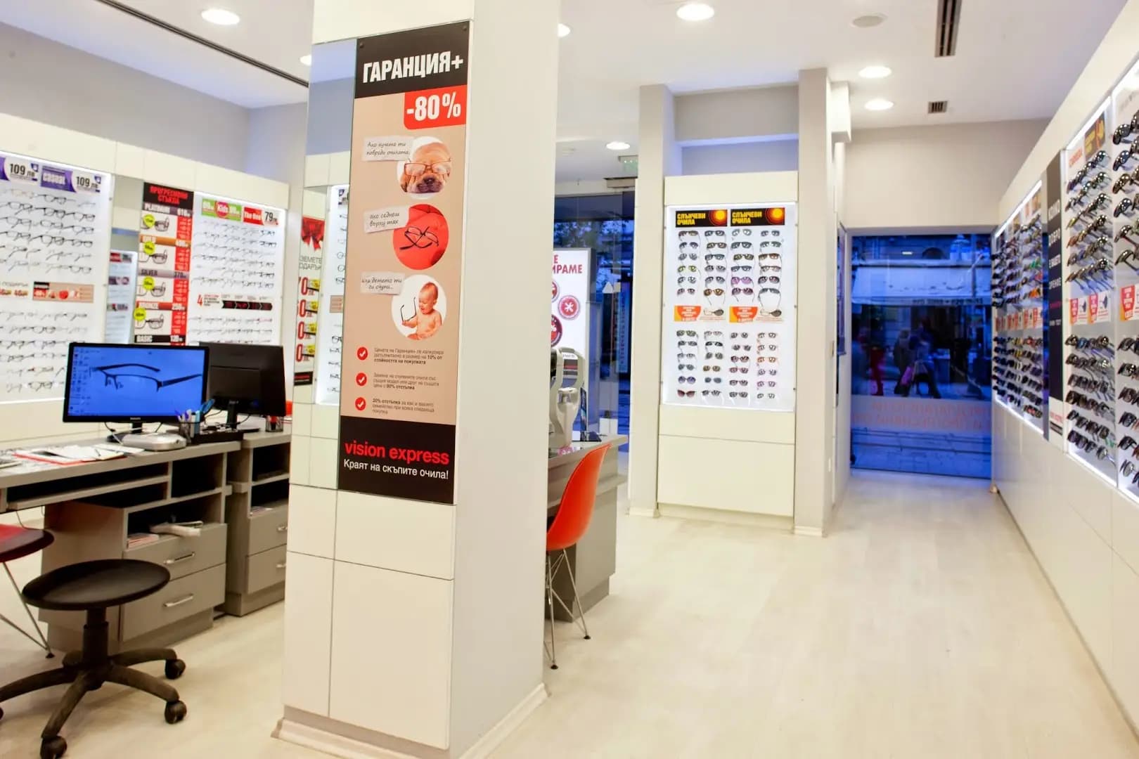 Vision Express