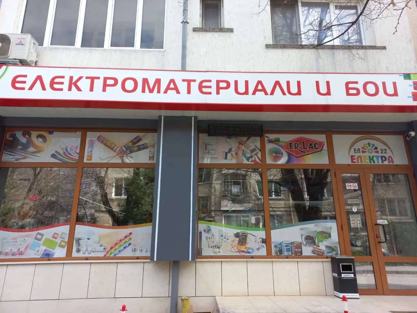 Магазин Ел Електра 22 Електроматериали и тониране на бои и декоративни мазилки