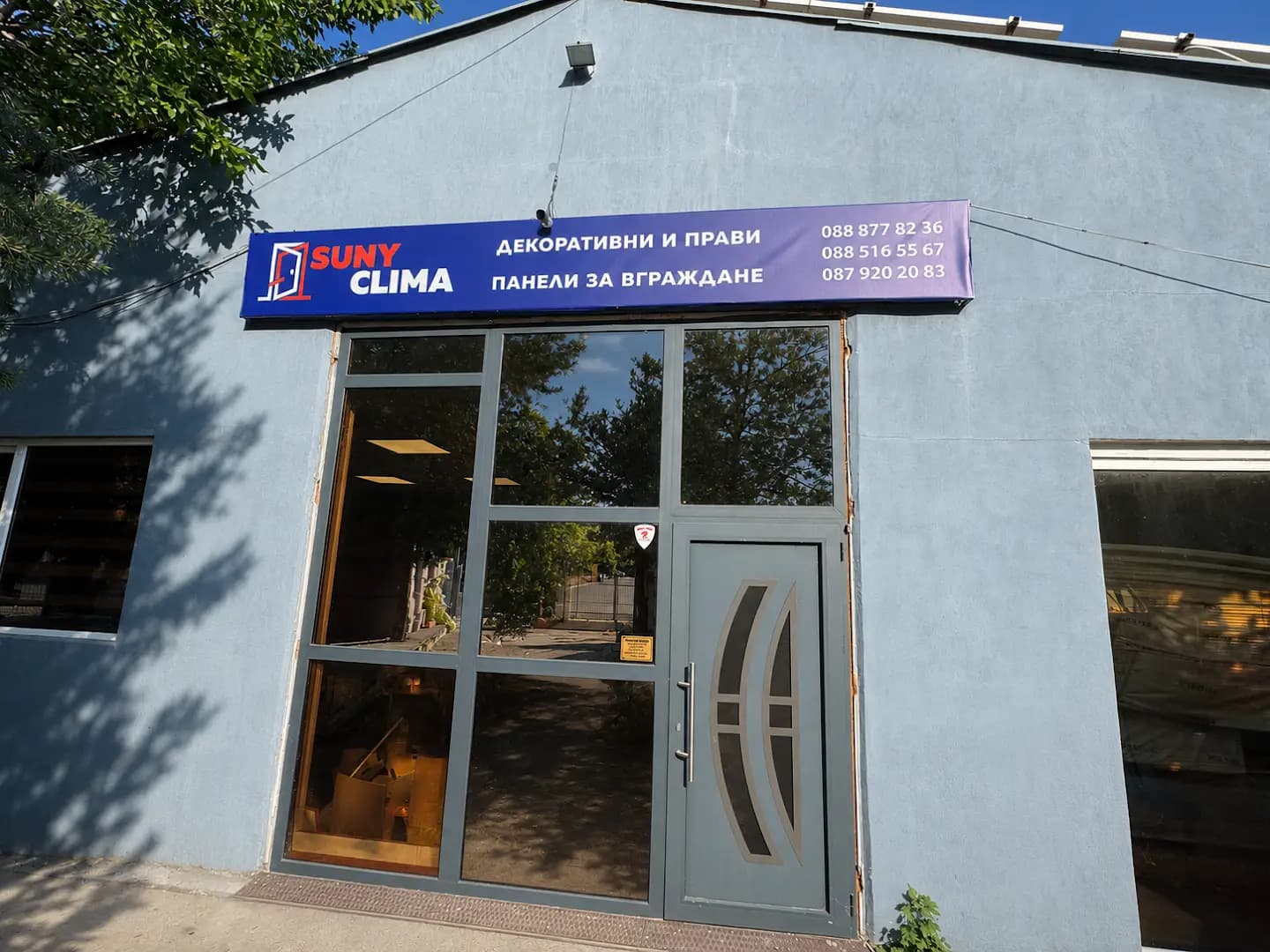 Съни Клима / Suny Clima