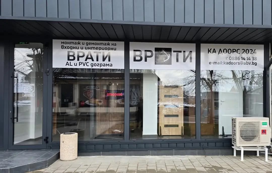 КА ДООРС 2024 ЕООД