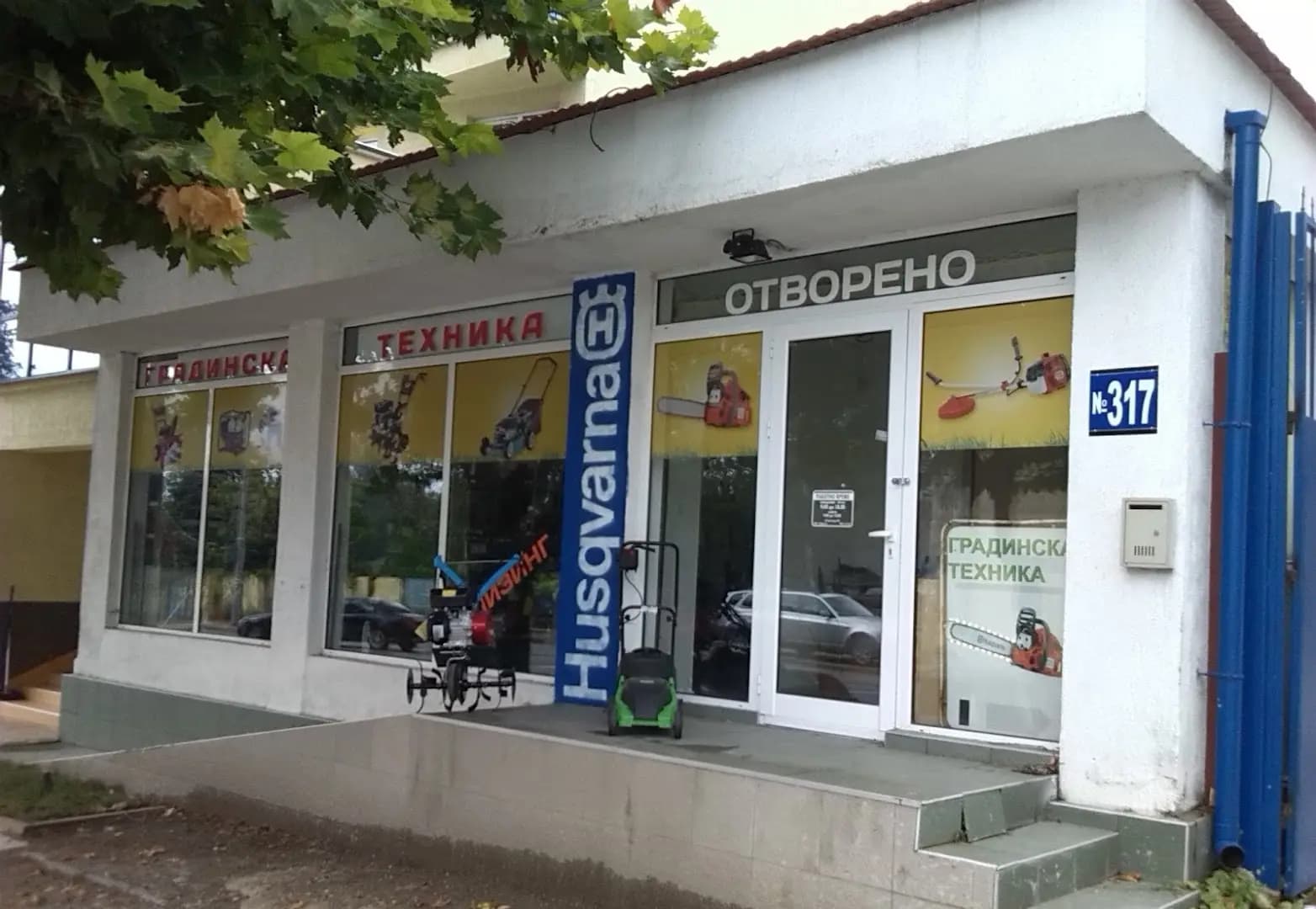 СД "Христодор-НВ" - Градинска техника