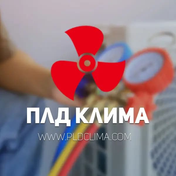 ПЛД Клима ООД – Монтаж, Ремонт и Сервиз на Климатици