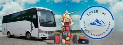 Totev Tours