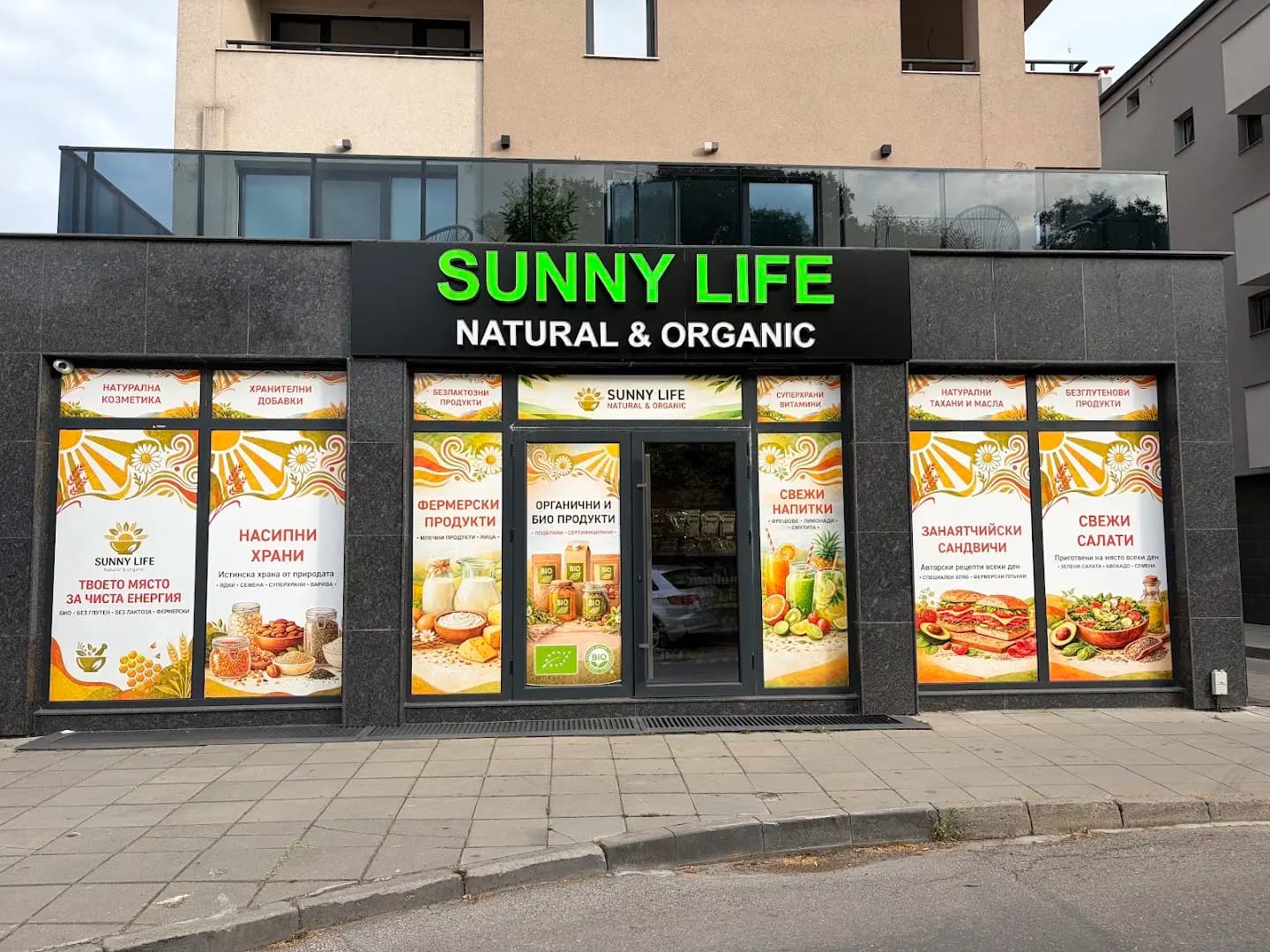 Sunny Life - Био и Здравословен магазин