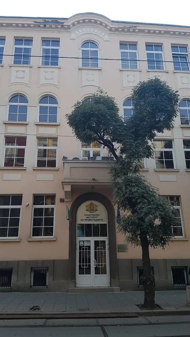 Национален институт на правосъдието