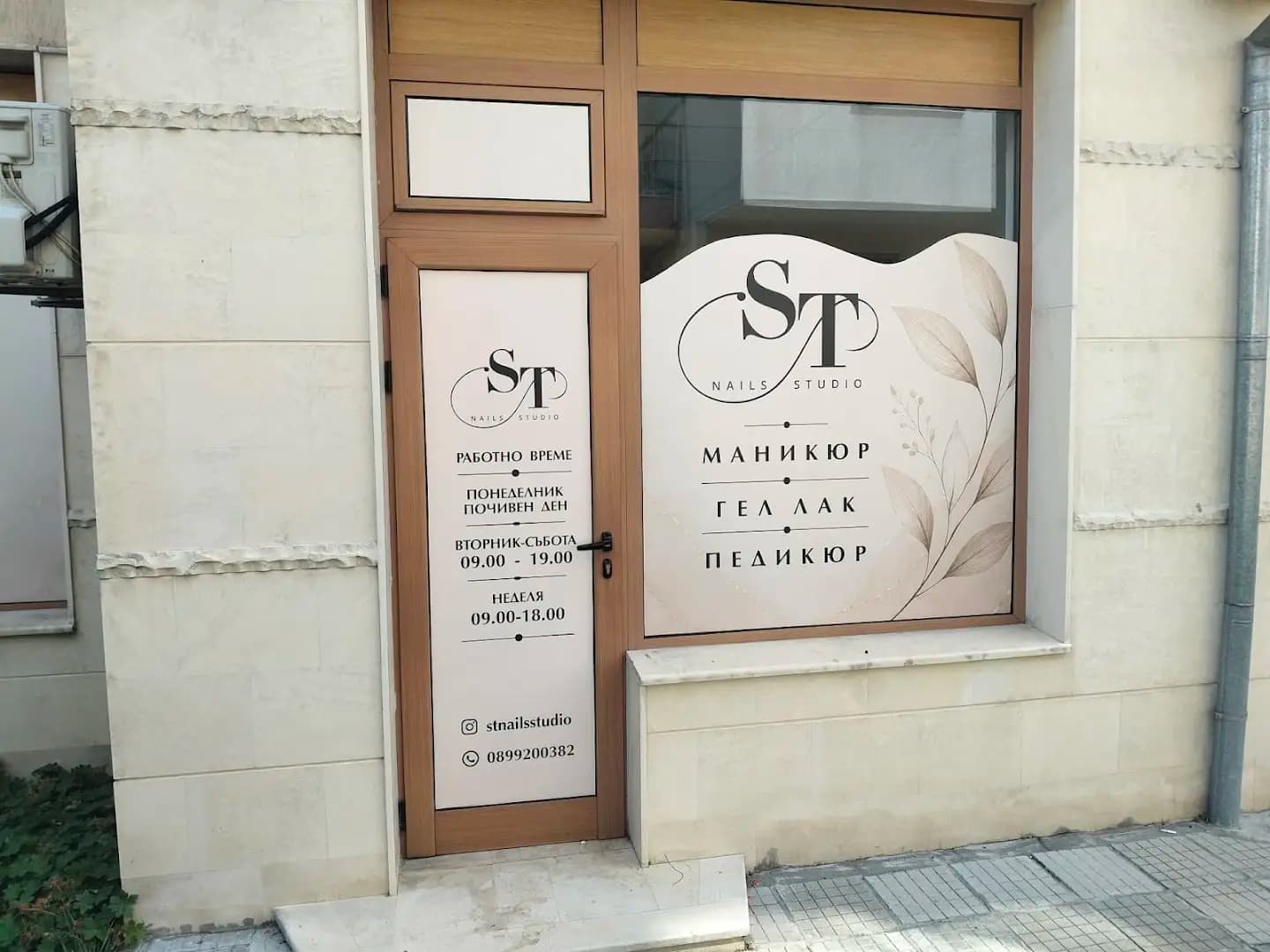 ST NAILS