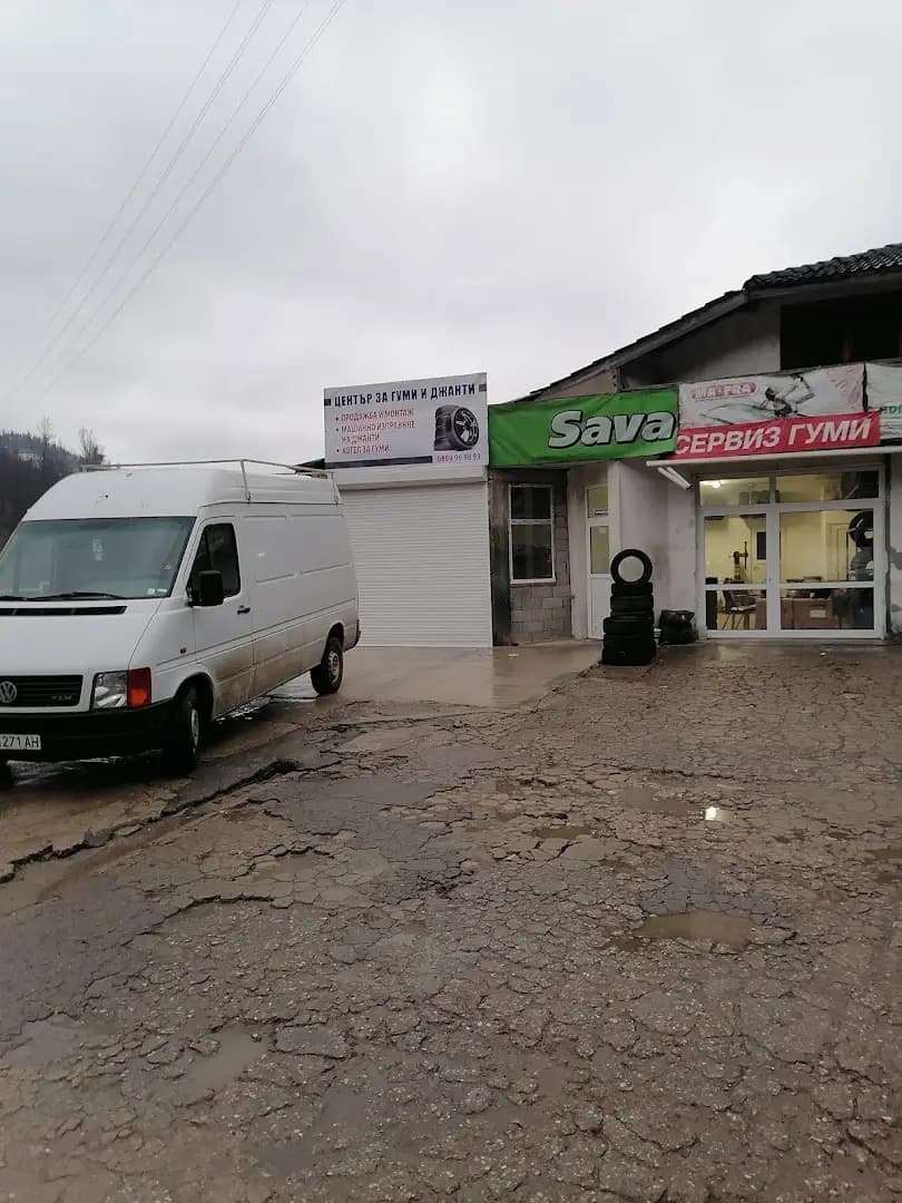 Център за гуми" ISAEV"