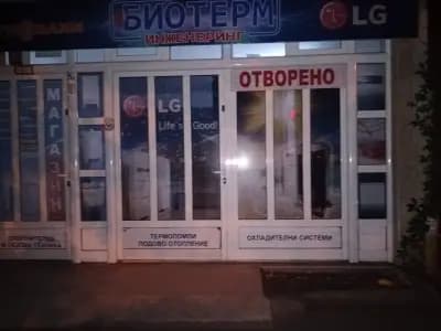 Биотерм Инженеринг ООД