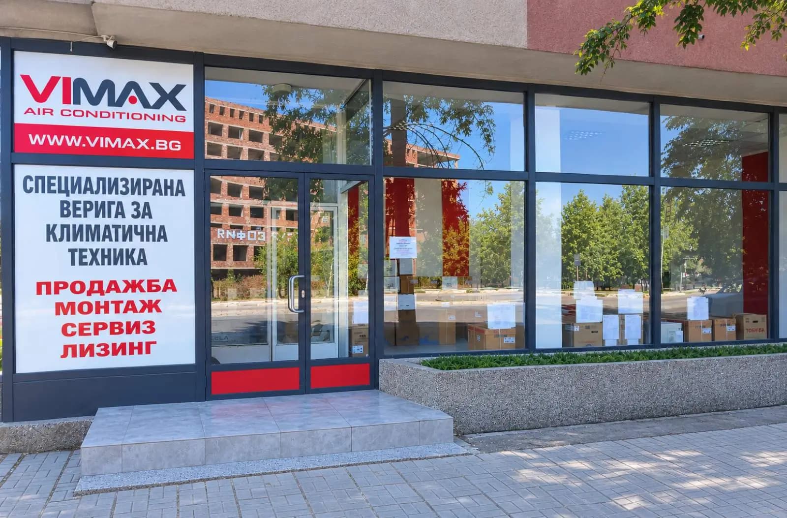 VIMAX - Магазин за климатици Монтана