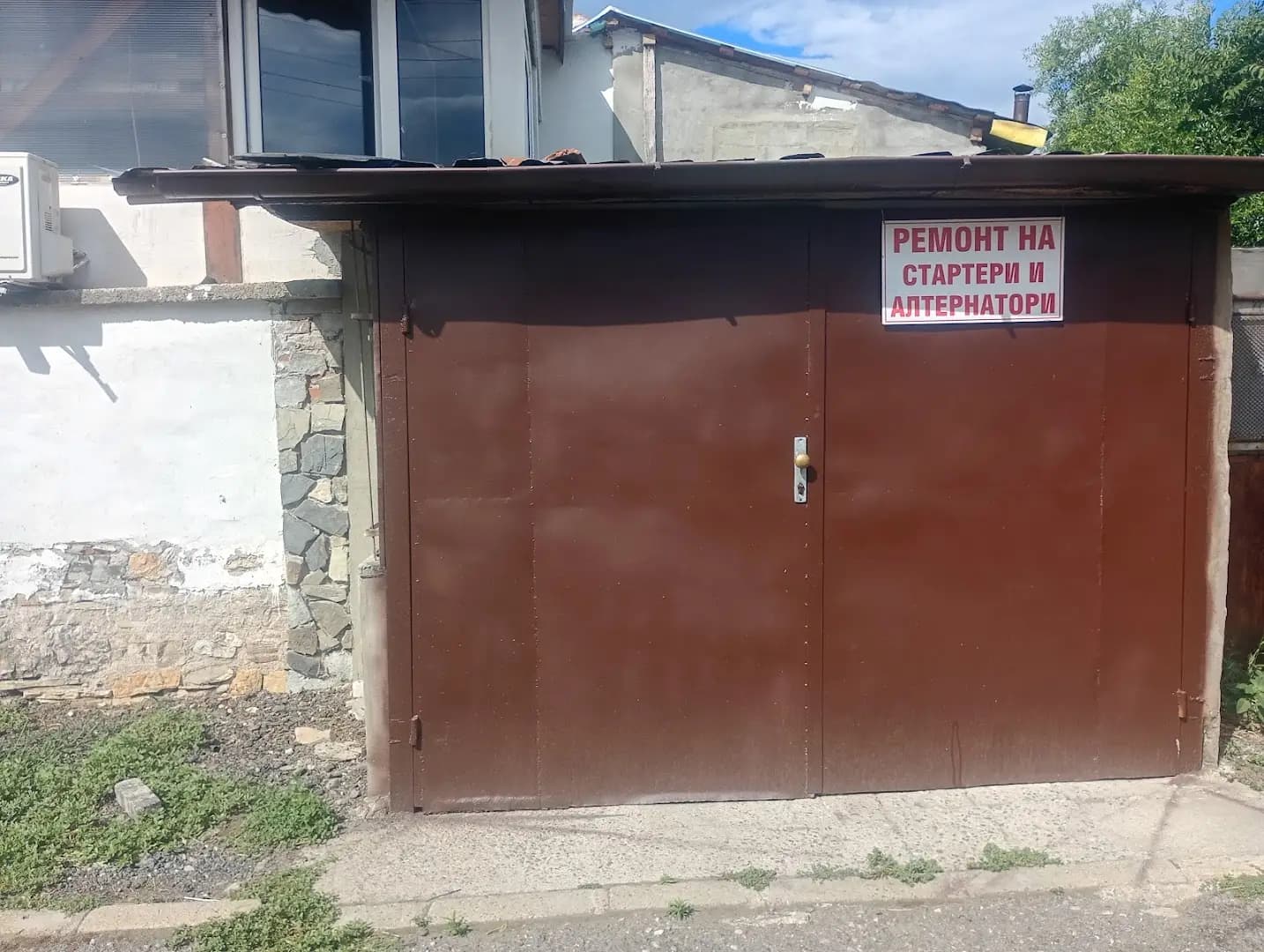 Автоработилница #Попов
