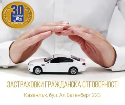 Годишни технически прегледи и Автосервиз МОНЧЕВ-90 ООД