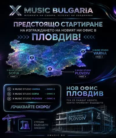 X Music Studio Plovdiv