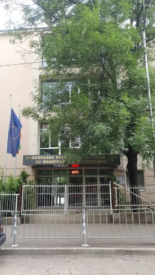 НПГ по полиграфия и фотография