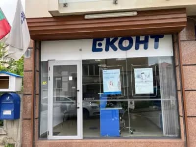 Еконт офис Казанлък Ден