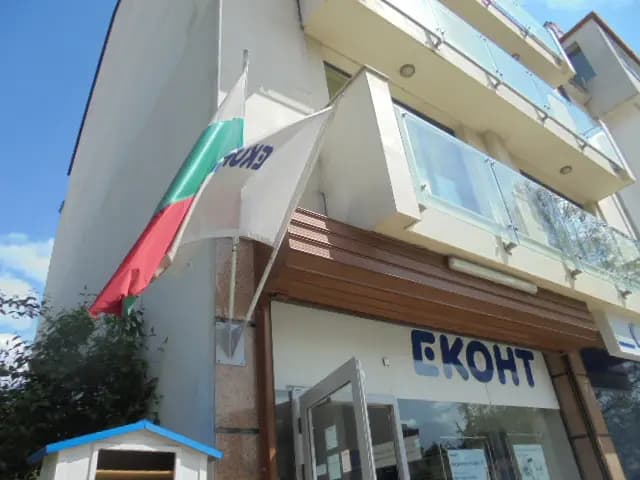 Еконт офис Казанлък Ден