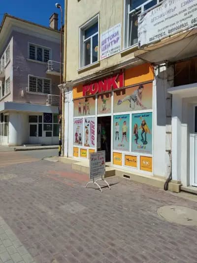 Хоп Троп