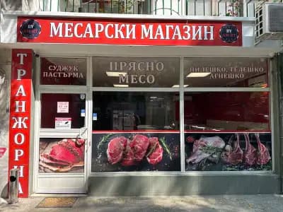 BY AM ET -93