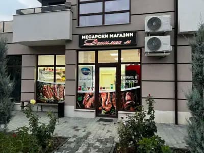 Месарски магазин Данимес М ЕООД