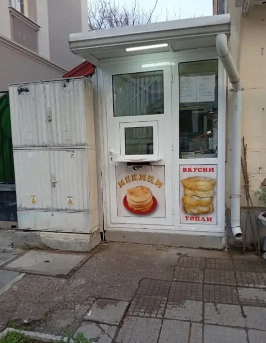 Павилион за мекици
