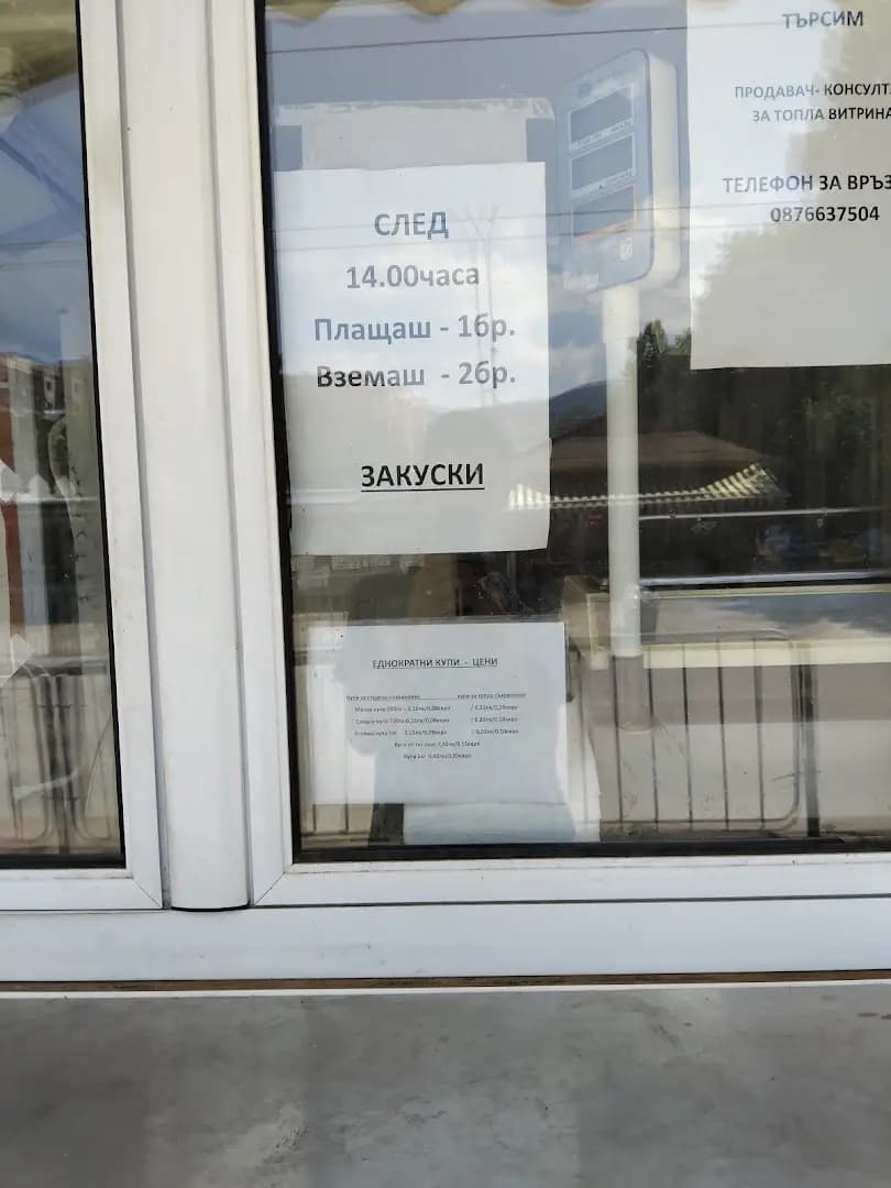 Топлите закуски на Ани