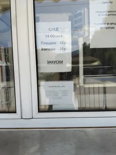 Топлите закуски на Ани