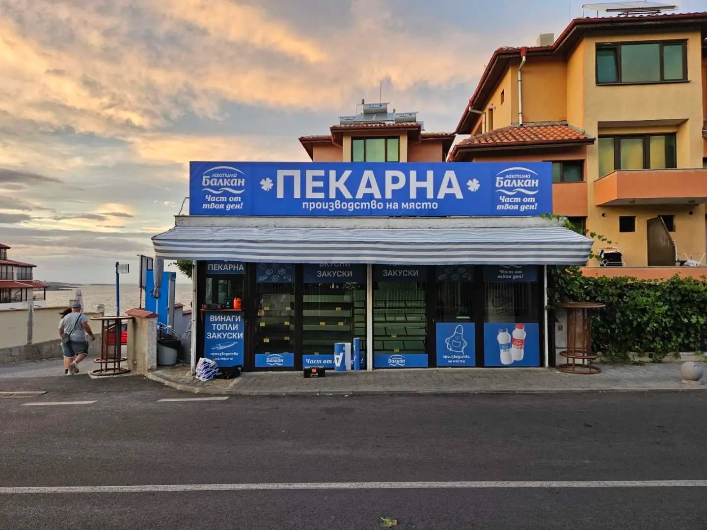 Баничарница Мелексима