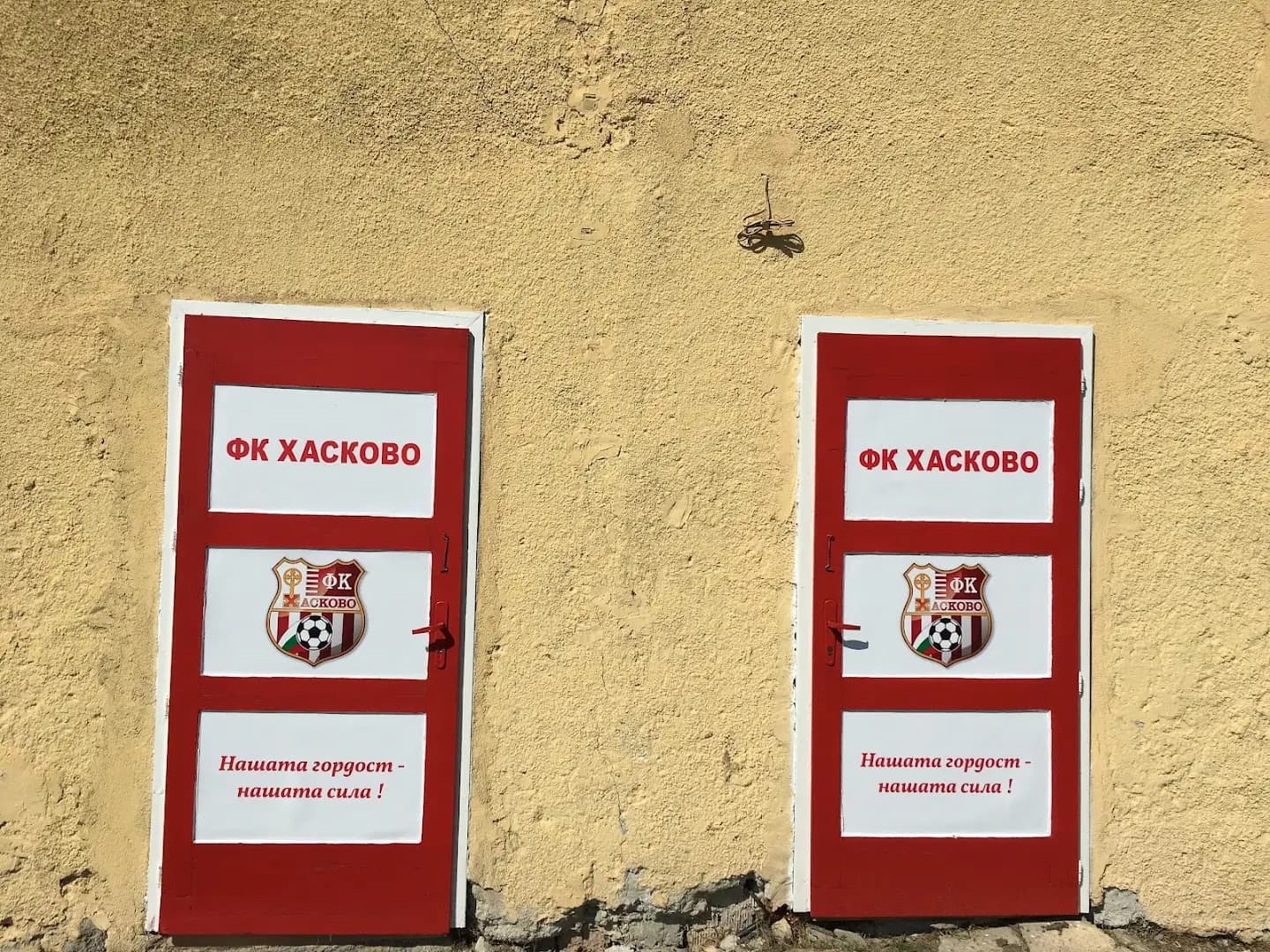 Футболен тренировъчен център Хасково