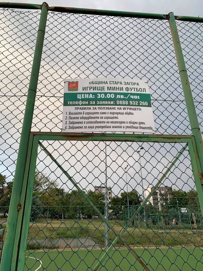 Футболно игрище