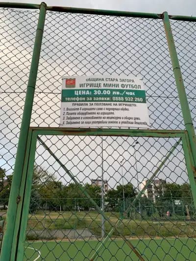 Футболно игрище