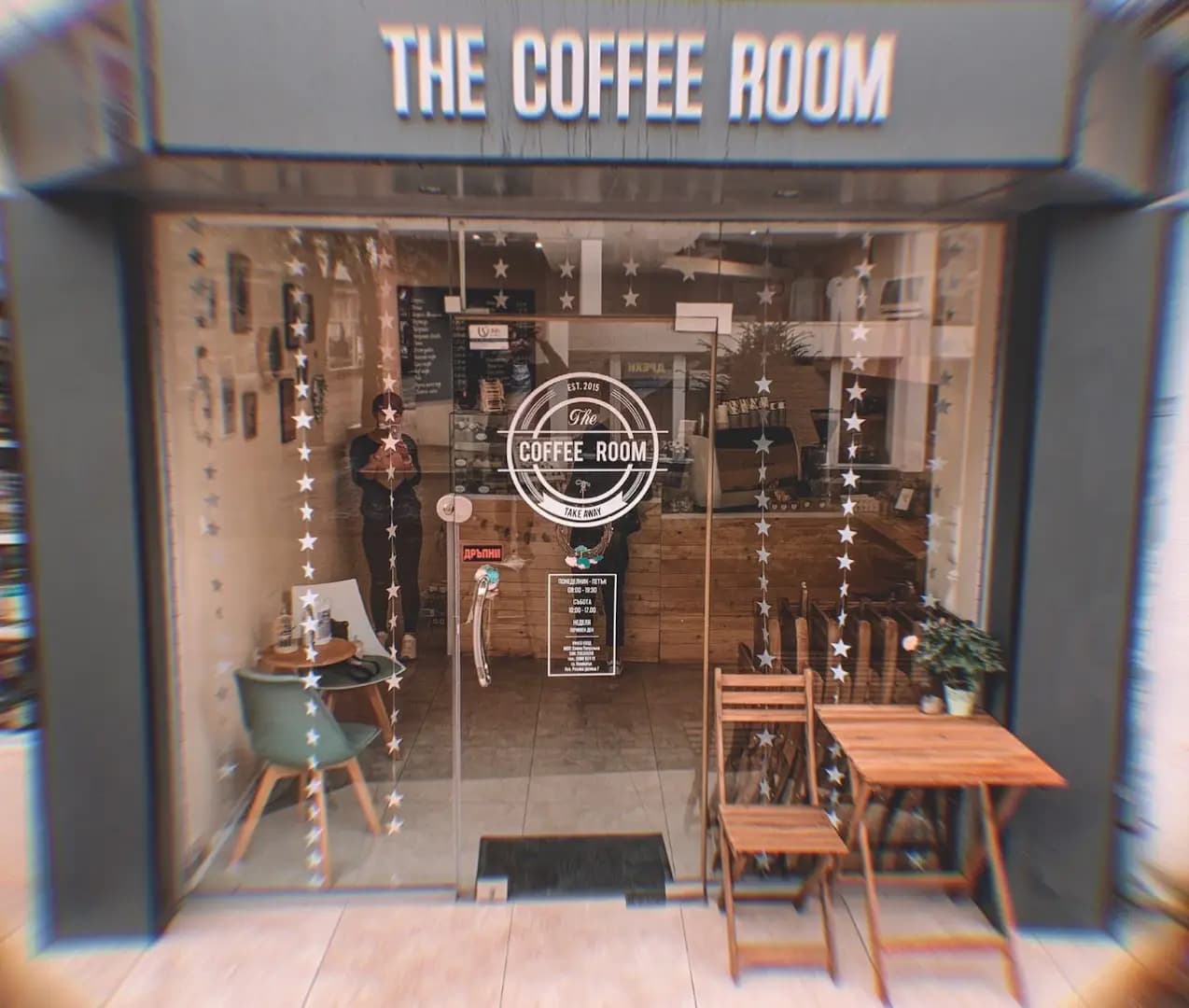 The Coffee Room Kazanlak