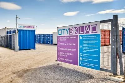 City sklad / Сити Склад