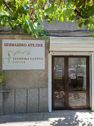 Шивашко ателие fixed by Teodora Gateva