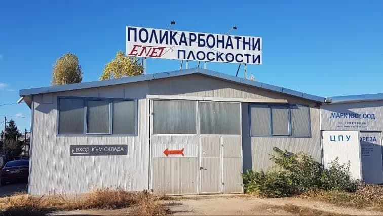 Енев ООД