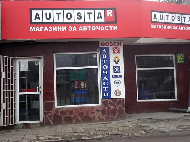 АУТОСТАР ООД
