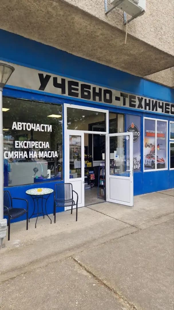 Драгоев авточасти и експресна смяна на масла