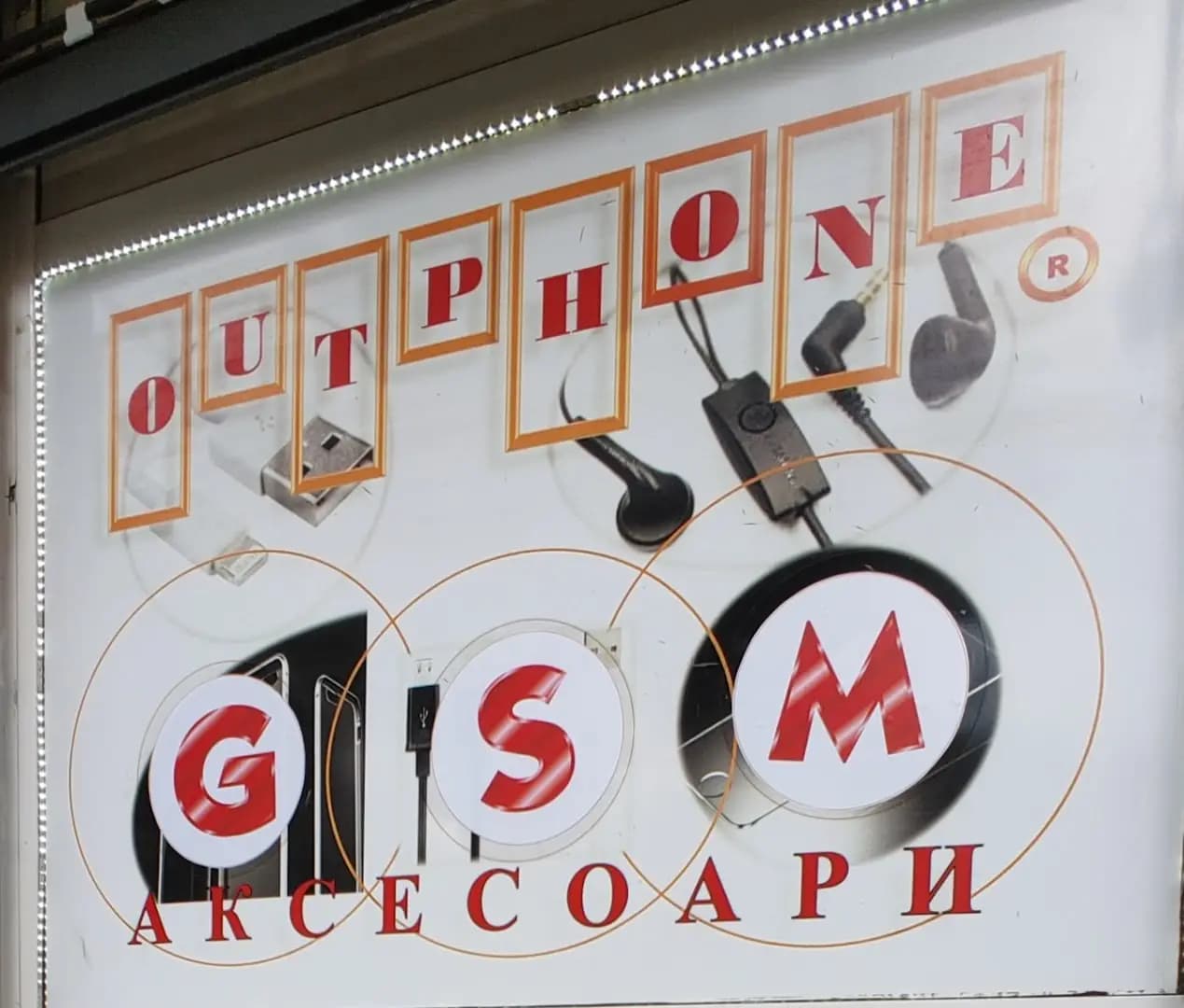 GSM Out Phone Store
