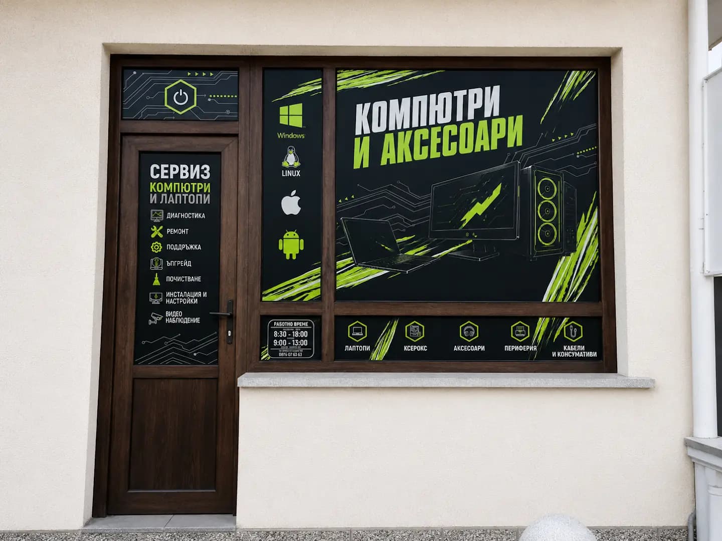 КаСти Тех - Сервиз за лаптопи и компютри
