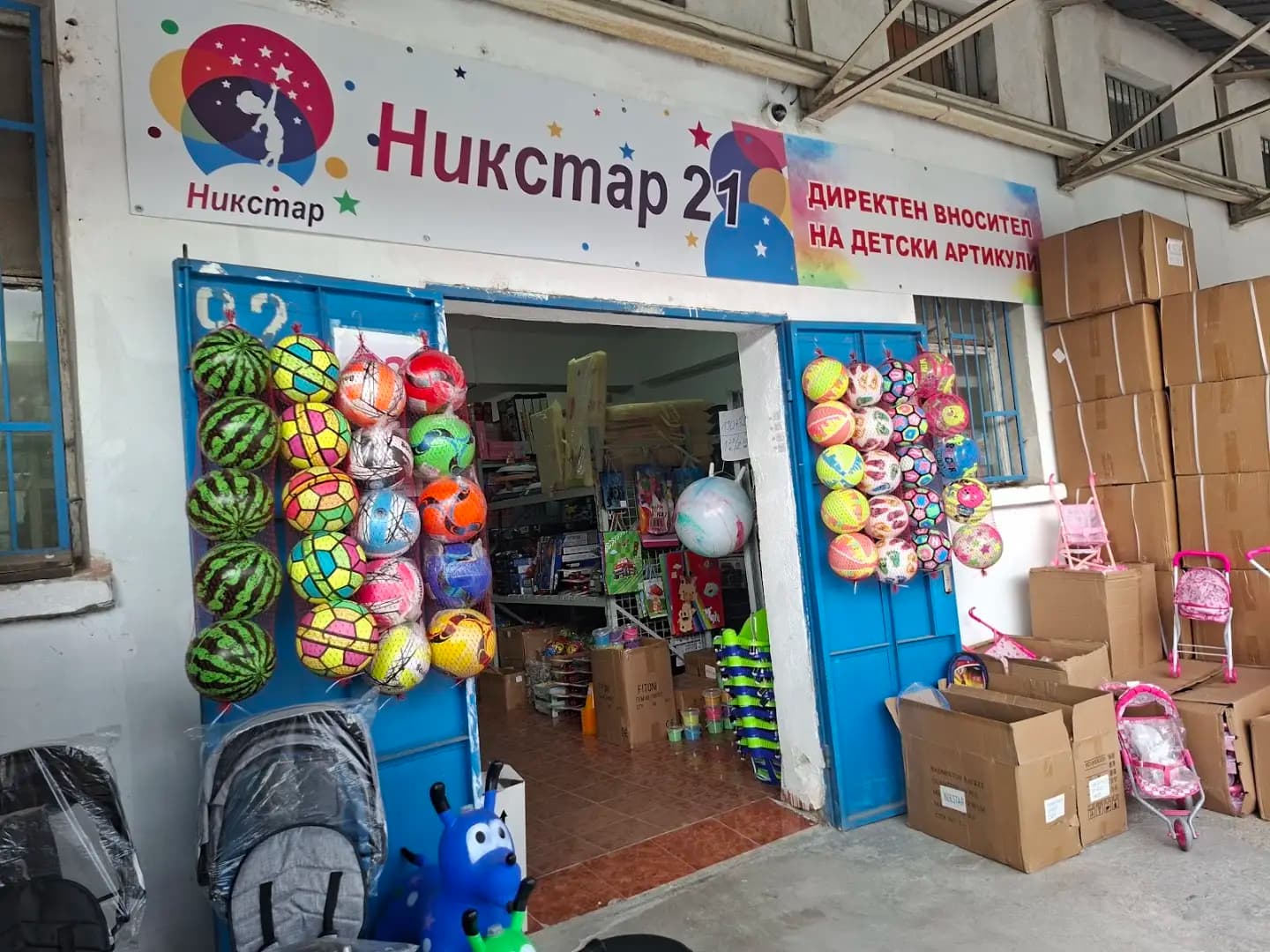 Никстар 21 Играчки - нов склад