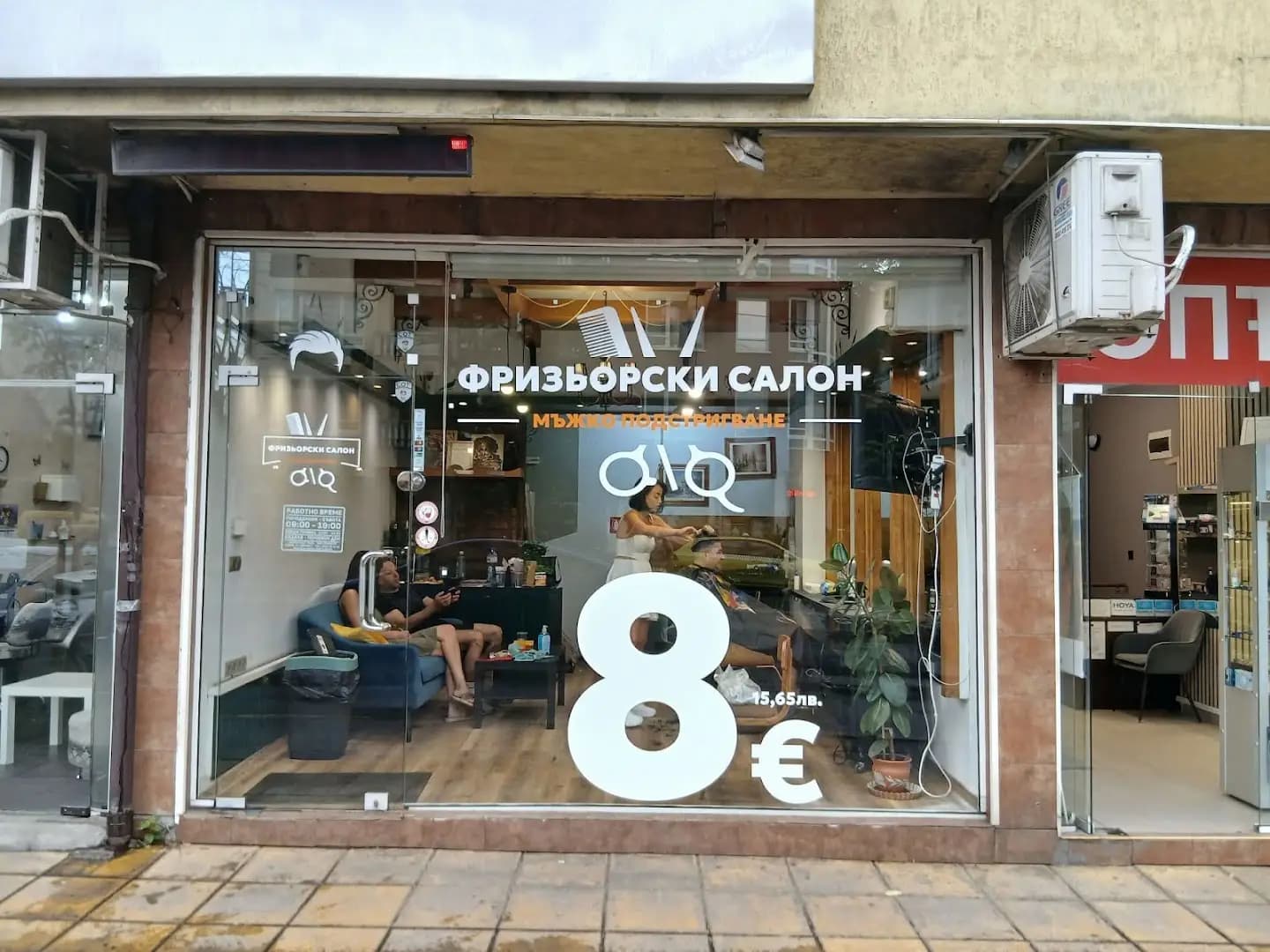 Фризьорски салон" МЪЖКО 8€"